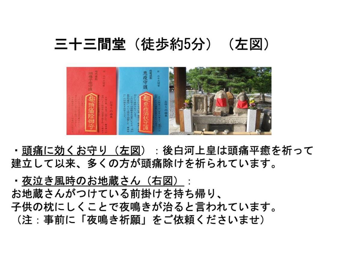 Kamon Inn Higashiyama Shichijo เกียวโต ภายนอก รูปภาพ