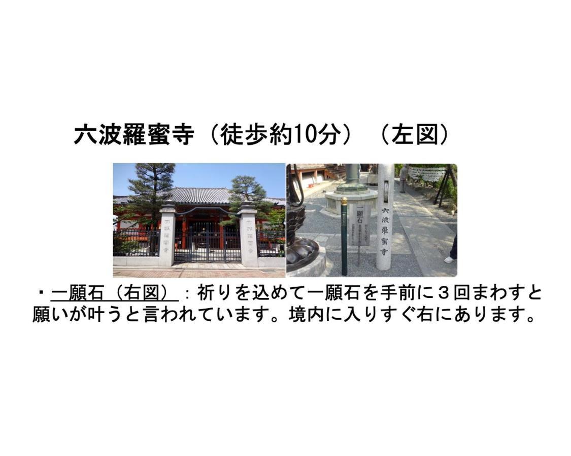 Kamon Inn Higashiyama Shichijo เกียวโต ภายนอก รูปภาพ