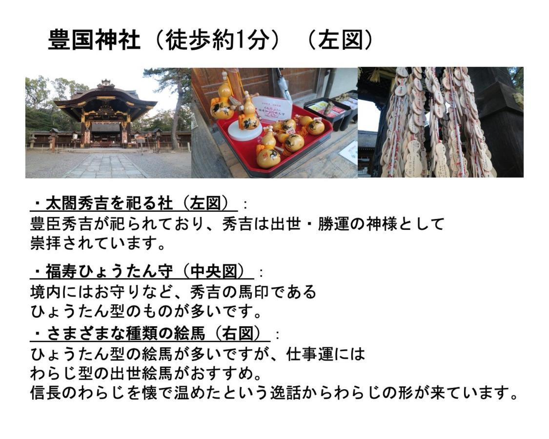 Kamon Inn Higashiyama Shichijo เกียวโต ภายนอก รูปภาพ