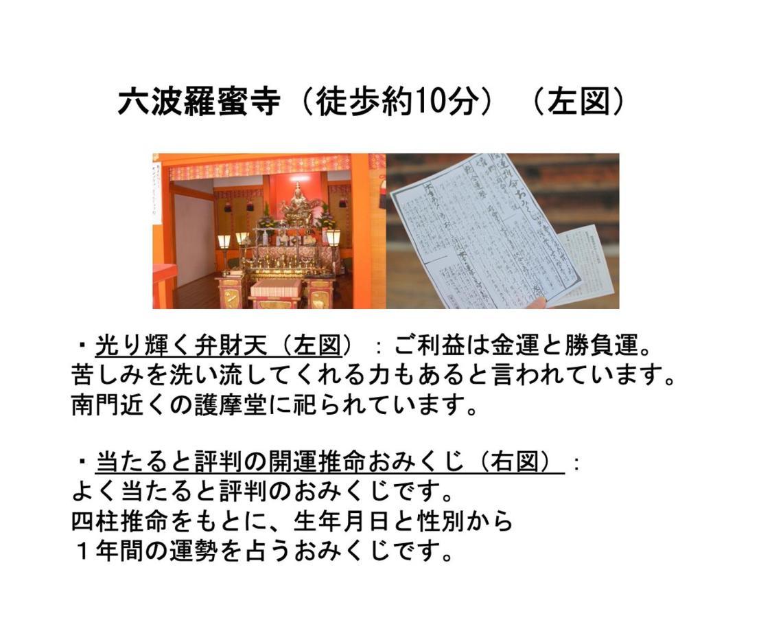 Kamon Inn Higashiyama Shichijo เกียวโต ภายนอก รูปภาพ