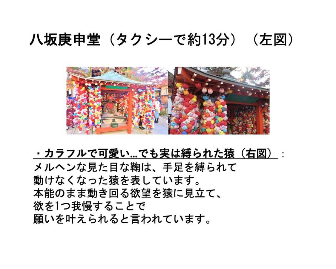 Kamon Inn Higashiyama Shichijo เกียวโต ภายนอก รูปภาพ