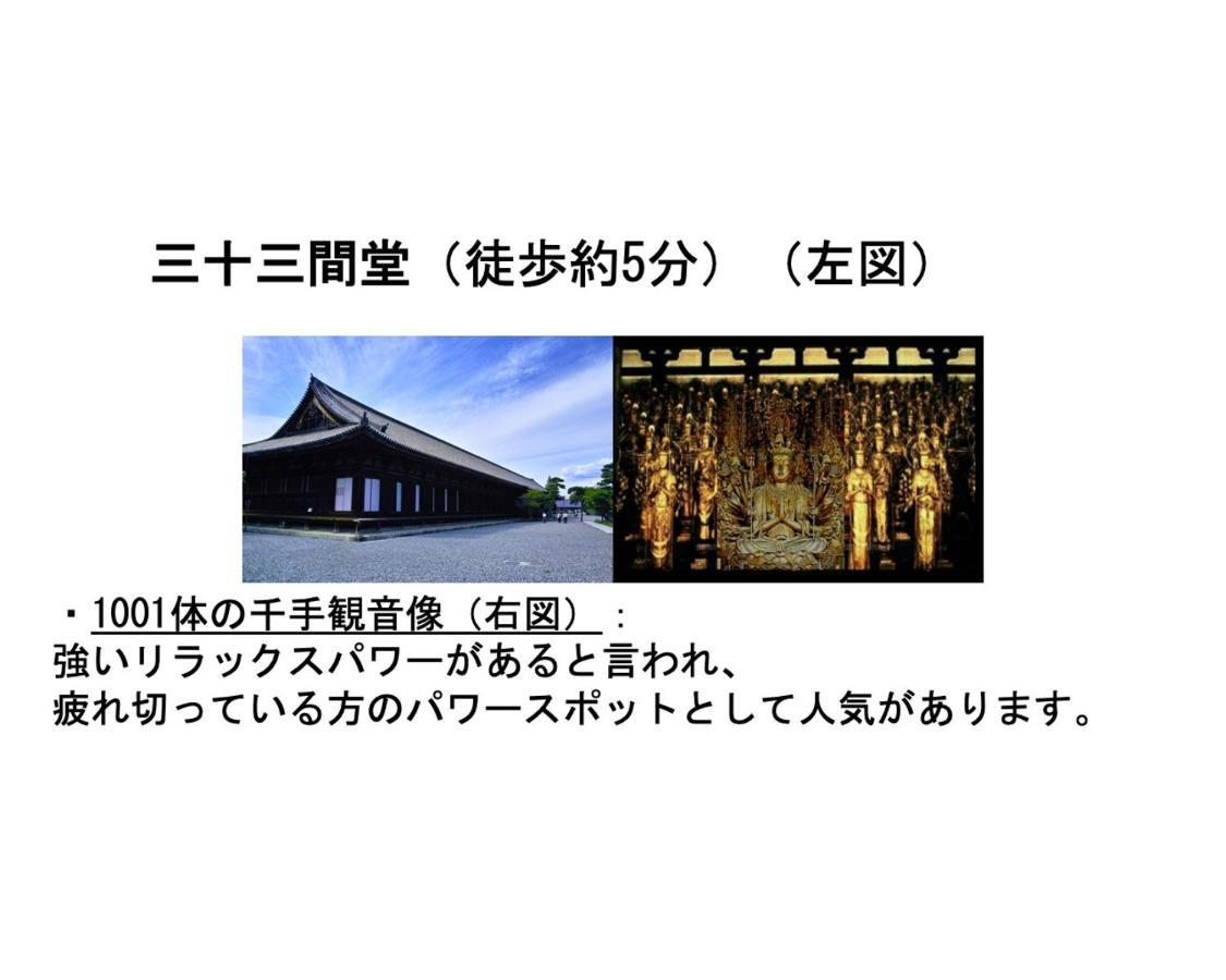 Kamon Inn Higashiyama Shichijo เกียวโต ภายนอก รูปภาพ